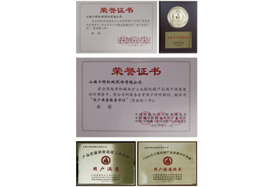 1996年11月，山推產(chǎn)品被中國質(zhì)協(xié)、建設(shè)機械設(shè)備委員會評為“用戶滿意”產(chǎn)品。1987年至今，山推已經(jīng)連續(xù)八次獲此殊榮。