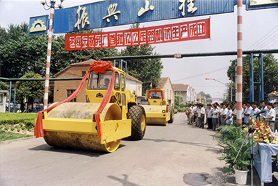 在履帶廠門口隆重舉行了兩臺YZ12壓路機試制成功慶典大會。山東工程機械集團、山推股份公司領(lǐng)導到會祝賀。