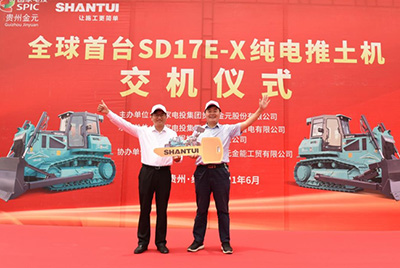 全球首臺純電動推土機SD17E-X交機儀式在國家電投貴州金元某電廠內(nèi)隆重舉行。山推股份總經(jīng)理張民、副總經(jīng)理劉春朝、國電投相關(guān)領(lǐng)導及人員出席交機儀式。